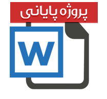 بررسی رابطه صله رحم با میزان بخشایشگری (آپدیت شده)